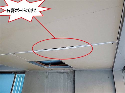 天井ボード　浮き